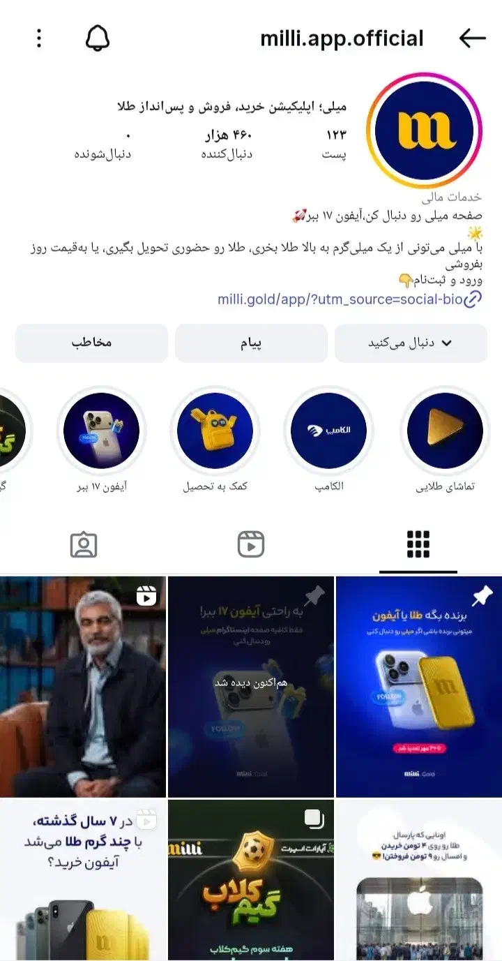 با نصب برنامه میلی پنج میل طلا هدیه بگیرید|جواهرات|شیراز, آزادگان|دیوار