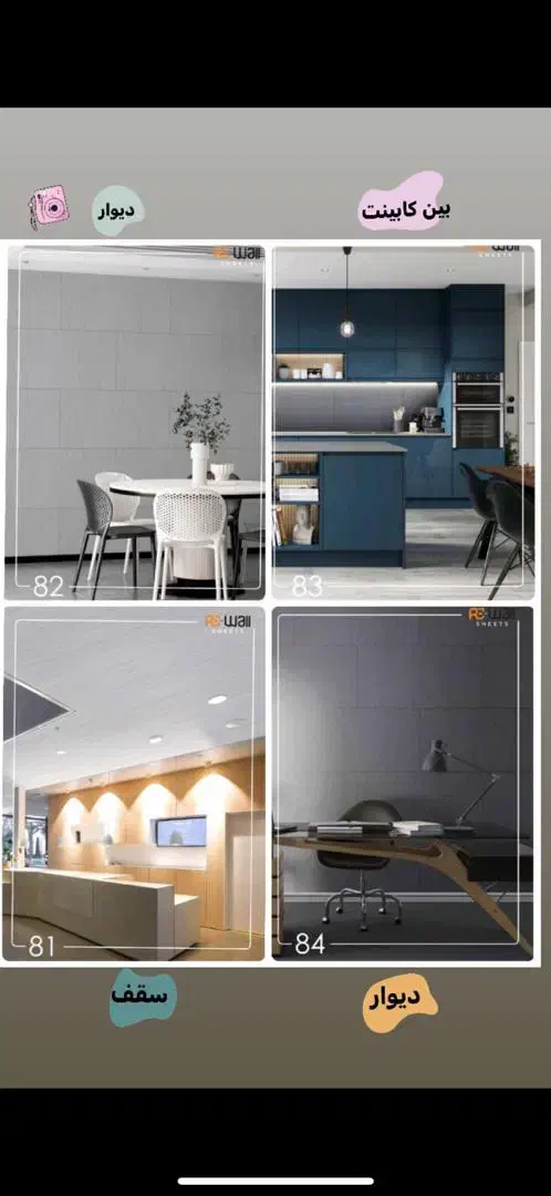 بین کابینتی نسوز|مصالح و تجهیزات ساختمان|چهاردانگه (تهران), |دیوار