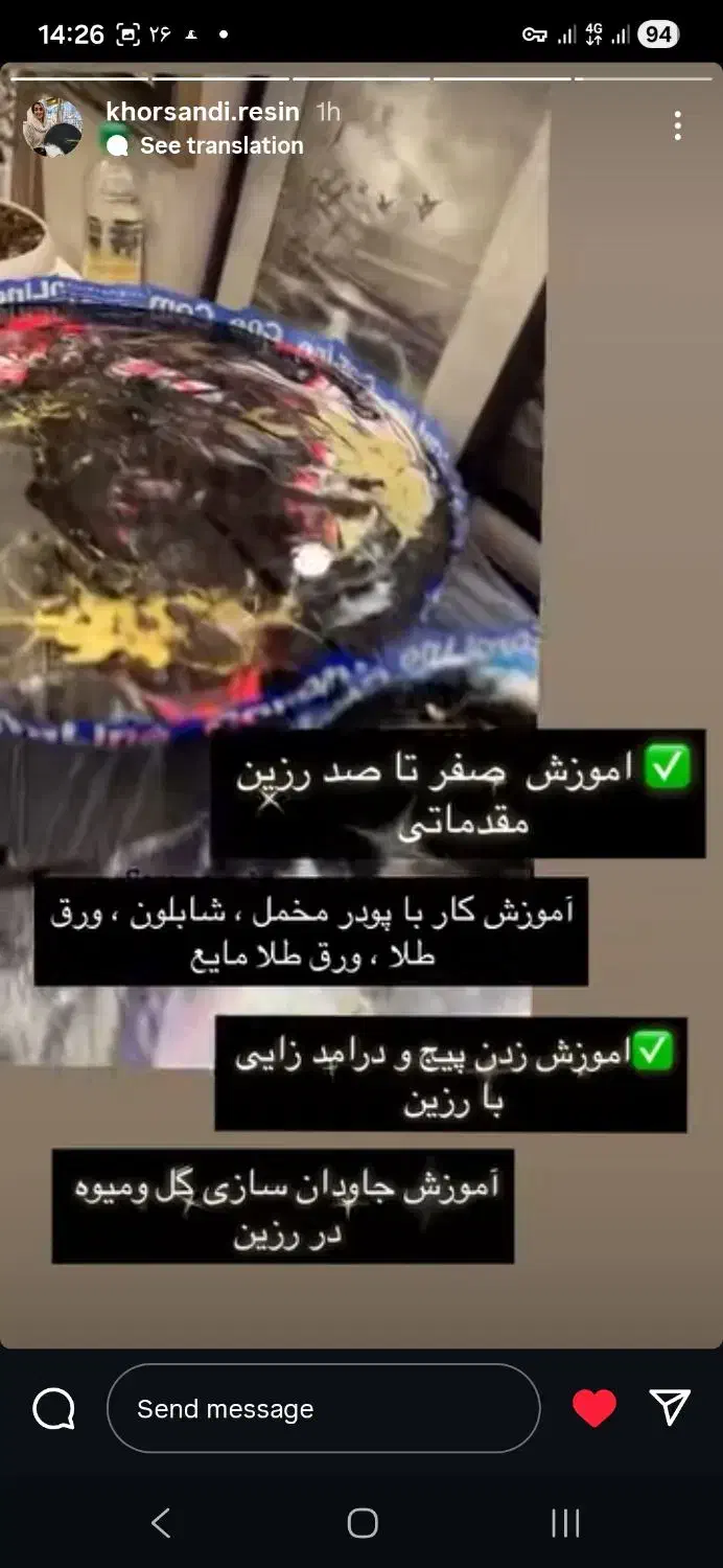 ورکشاپ رزین|گردهمایی و همایش|تهران, هفت حوض|دیوار