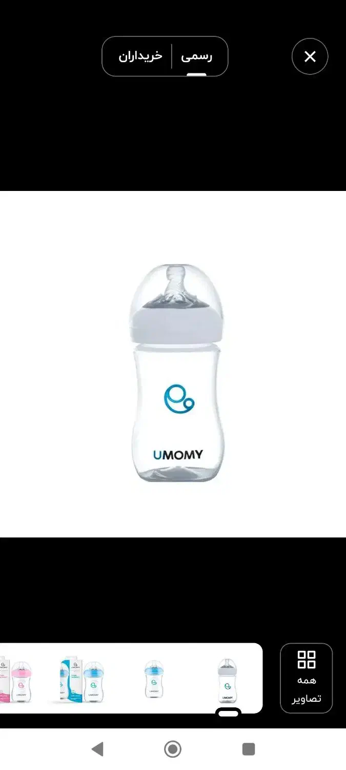 شیشه شیر نوزاد|اسباب و اثاث بچه|ایلام, |دیوار