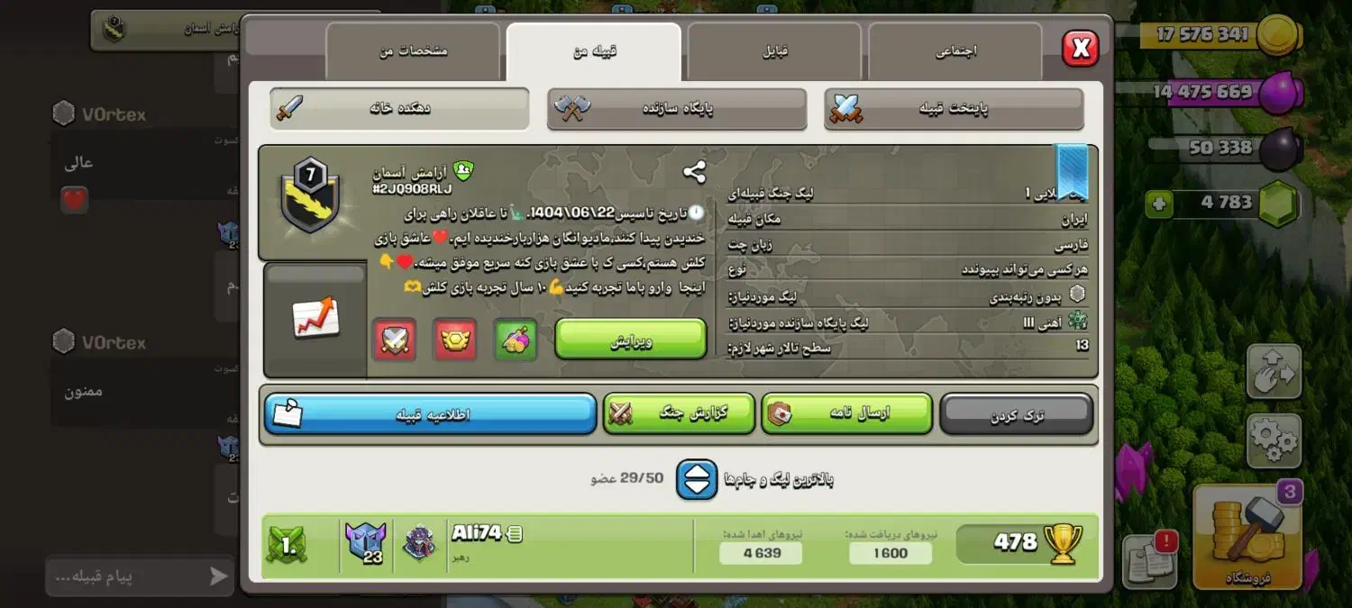 کلش|کنسول، بازی ویدئویی و آنلاین|نیشابور, شهرک قدس|دیوار