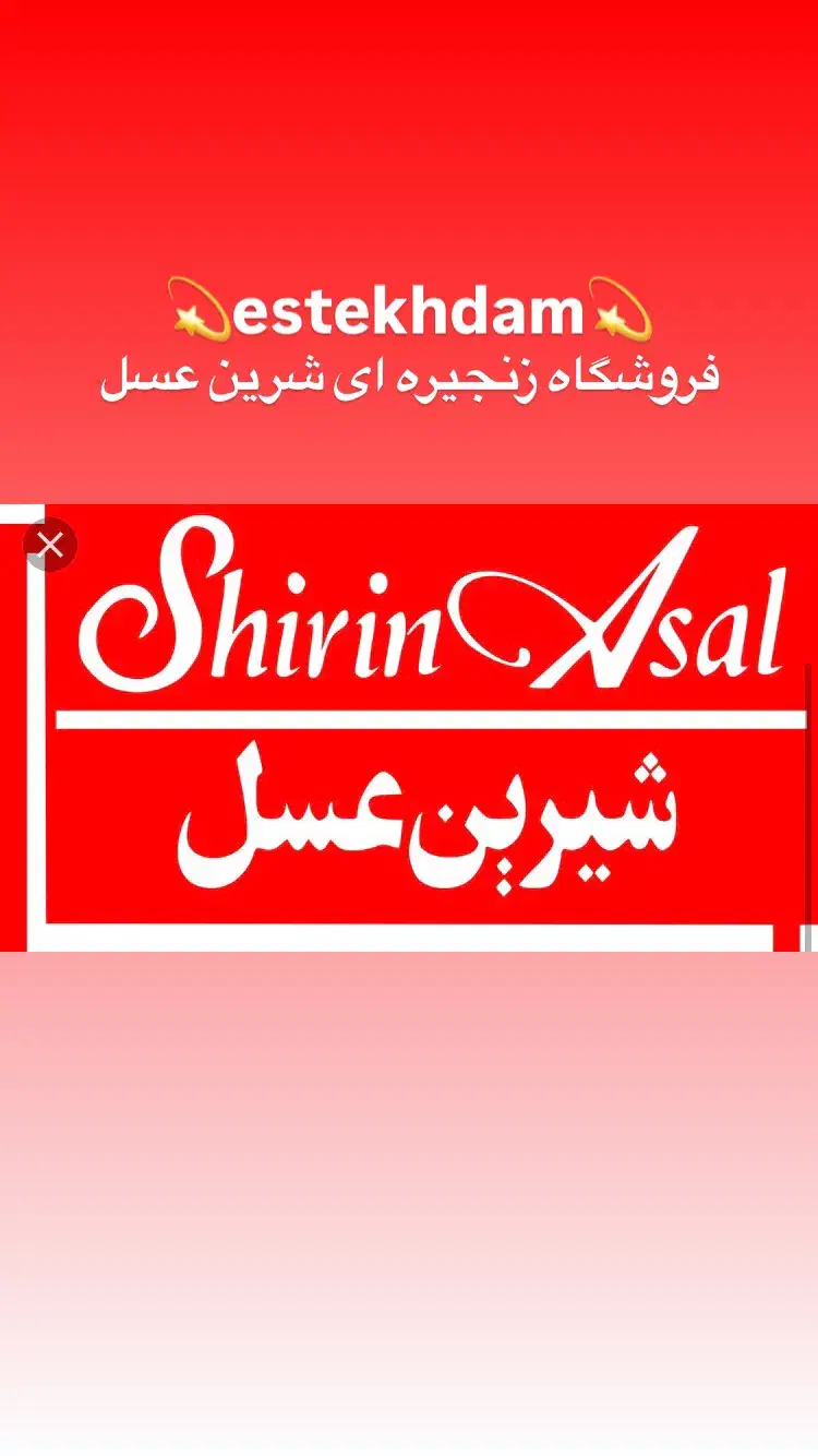 شیرین عسل|فعالیت داوطلبانه|کرمان, |دیوار