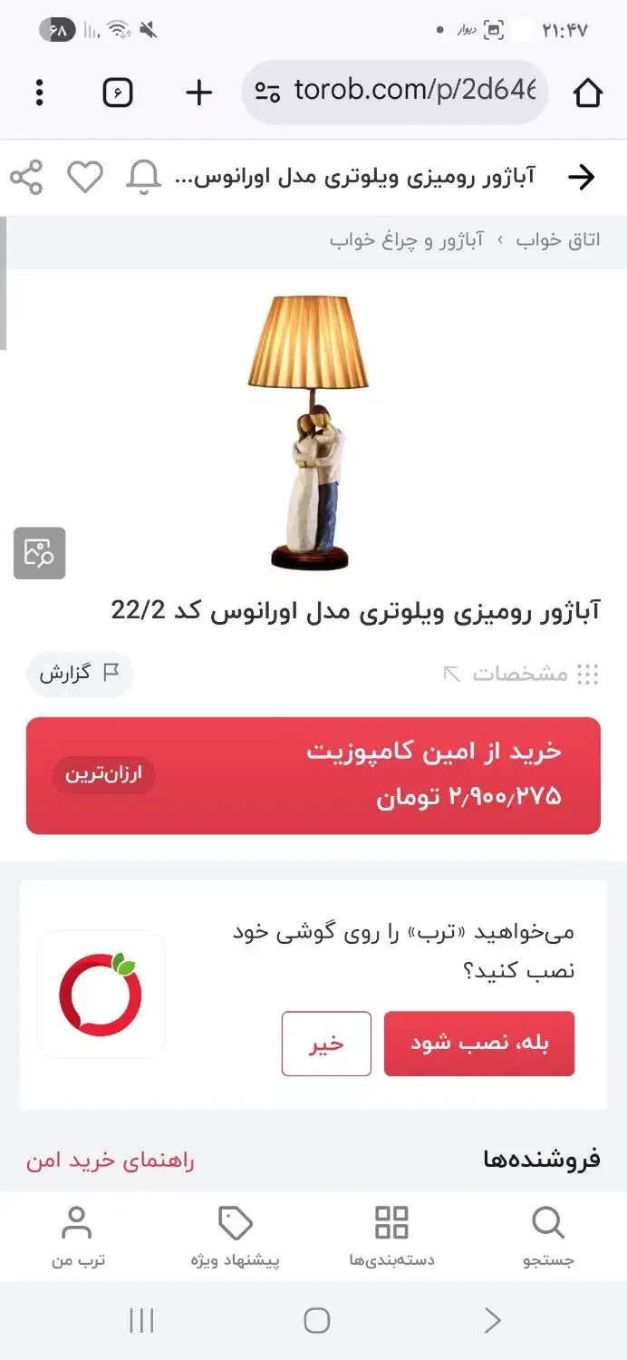 آباژور|لوستر و چراغ آویز|قم, آزادگان|دیوار