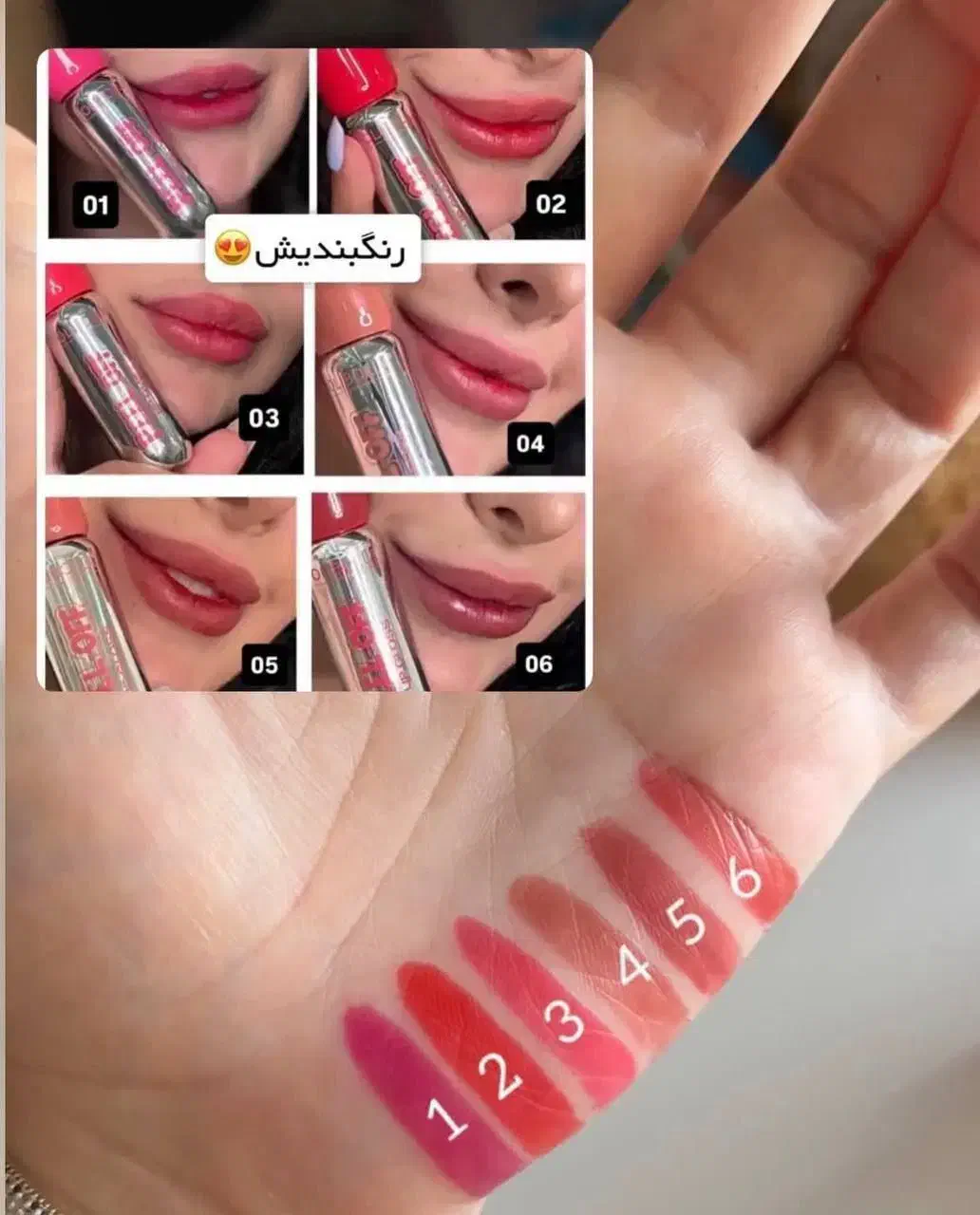 پیلاف لب(رژاستخری)|آرایشی، بهداشتی، درمانی|مریوان, |دیوار