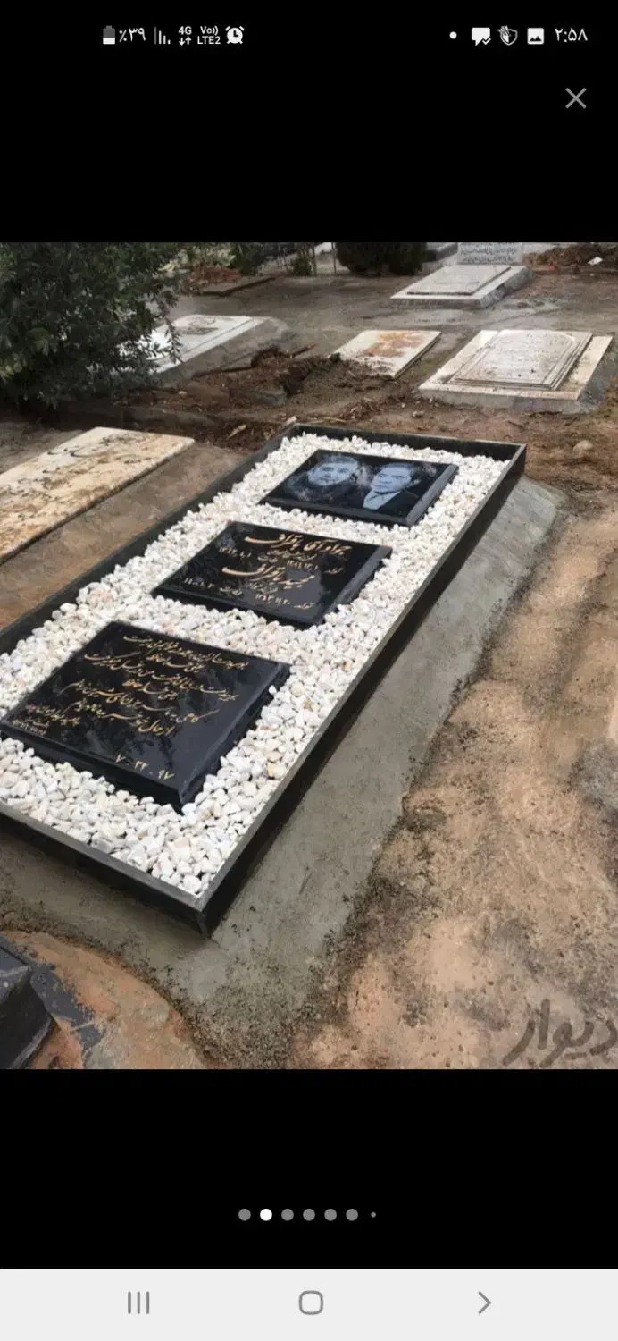 سنگ قبر و مزار زنده یاد عباس علی|خدمات پیشه و مهارت|کارون, |دیوار