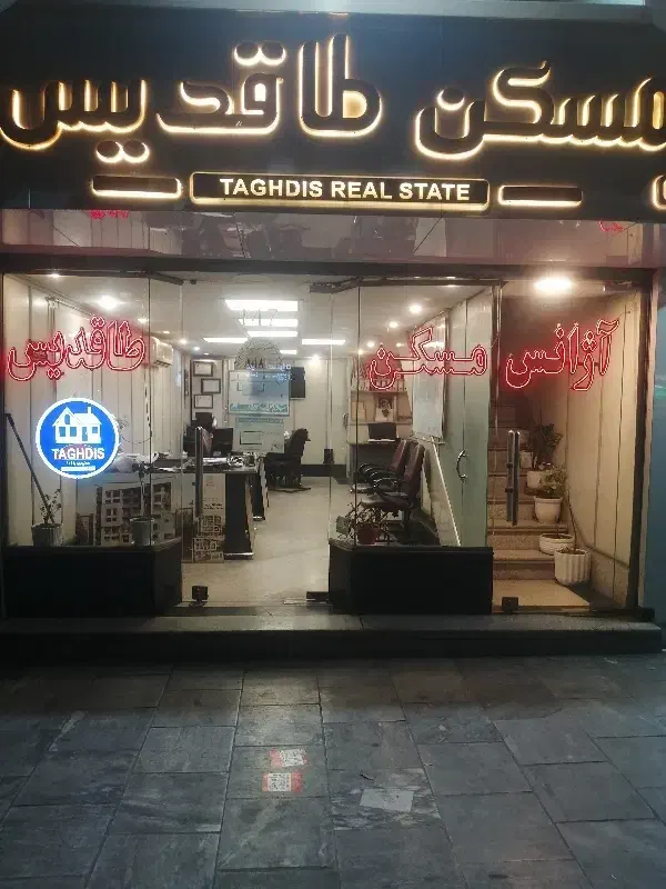 استخدام مشاور عظیمیه بر بلوار شریعتی (مغازه کفی)|استخدام بازاریابی و فروش|کرج, عظیمیه|دیوار