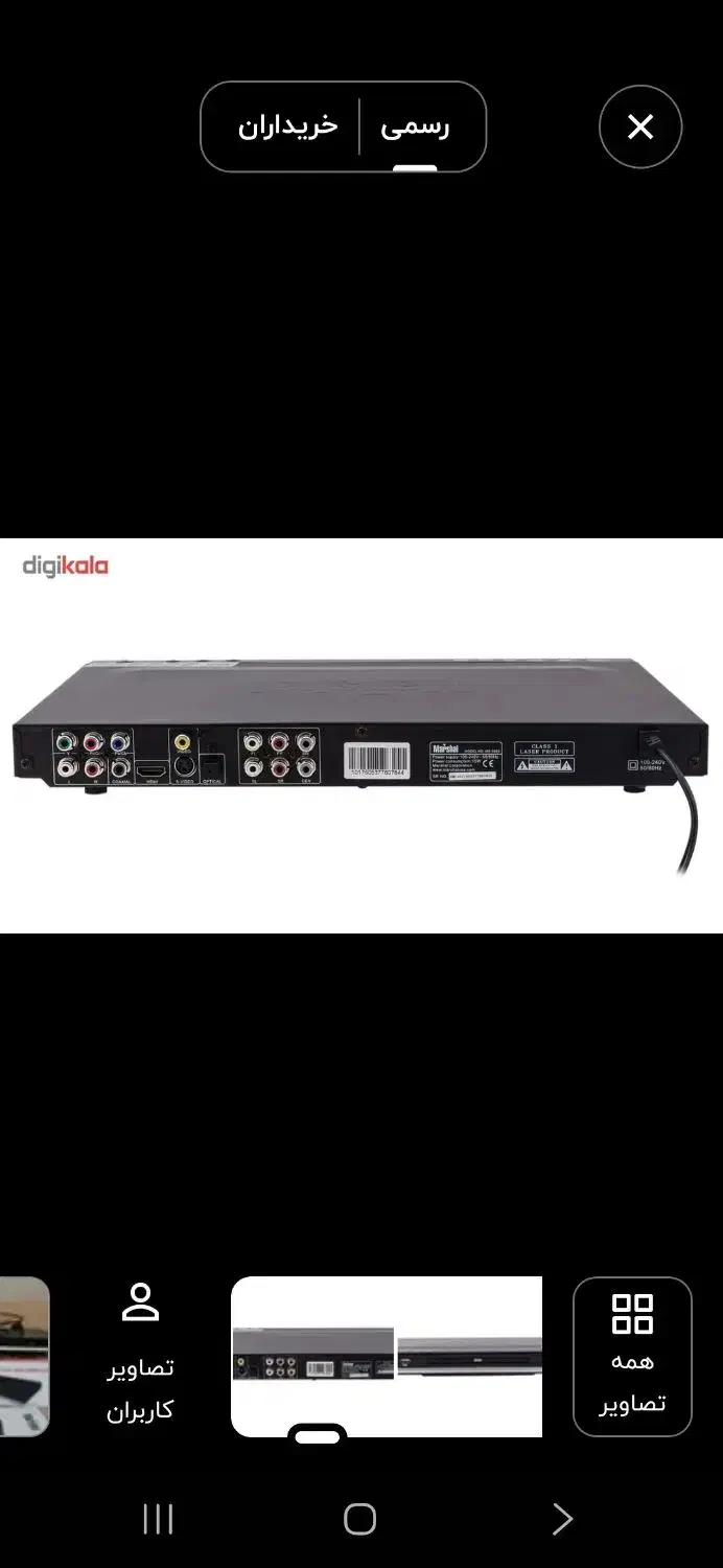 دی وی دی مارشال|پخشکننده DVD و ویدیو|تهران, جوادیه|دیوار