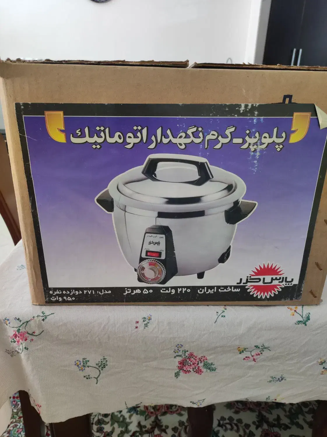 پلوپز پارس خزر ۱۲ نفره آک|اجاق گاز و لوازم برقی پخت‌وپز|کرمان, |دیوار