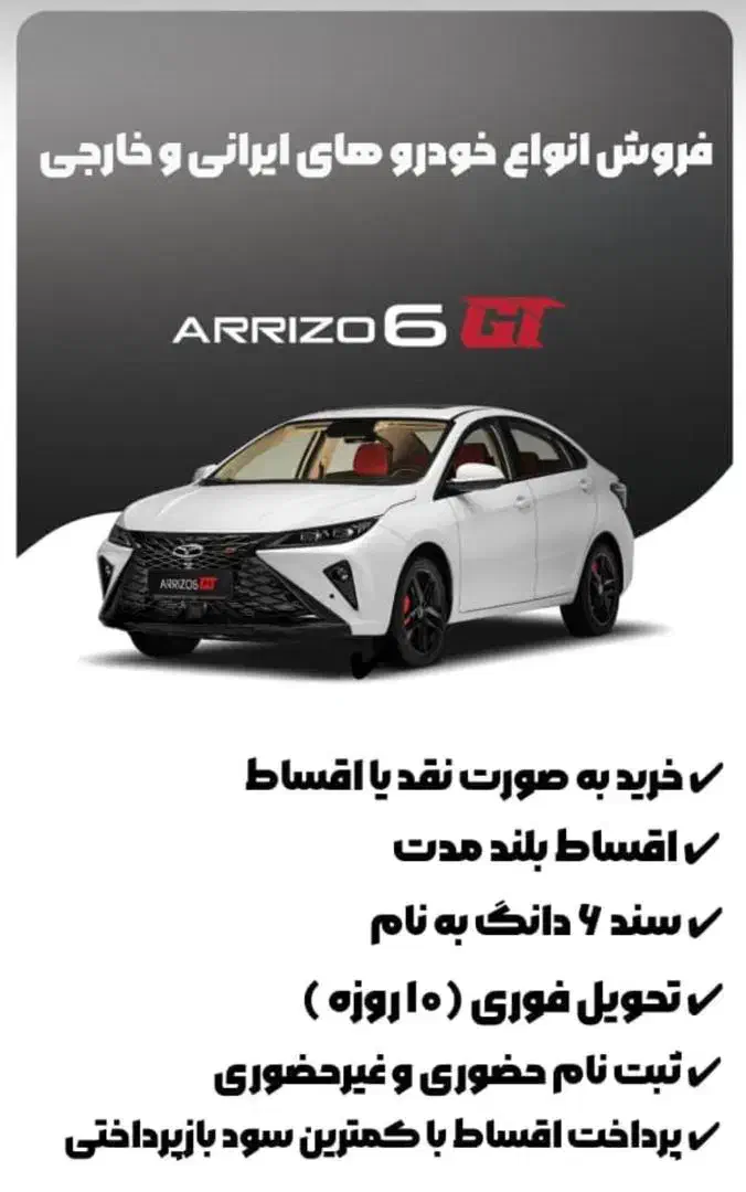 فروش نقد و اقساط خودروهای صفر و کارکرده|خودرو سواری و وانت|قائمشهر, |دیوار