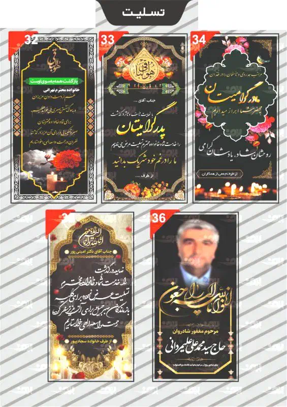 چاپ بنر تسلیت یکساعته آنلاین|خدمات رایانه‌ای و موبایل|کرمان, |دیوار