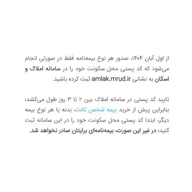 بیمه شخص ثالث با تخفیف ویژه تمامی شرکت ها|خدمات مالی، حسابداری، بیمه|خمینیشهر, |دیوار