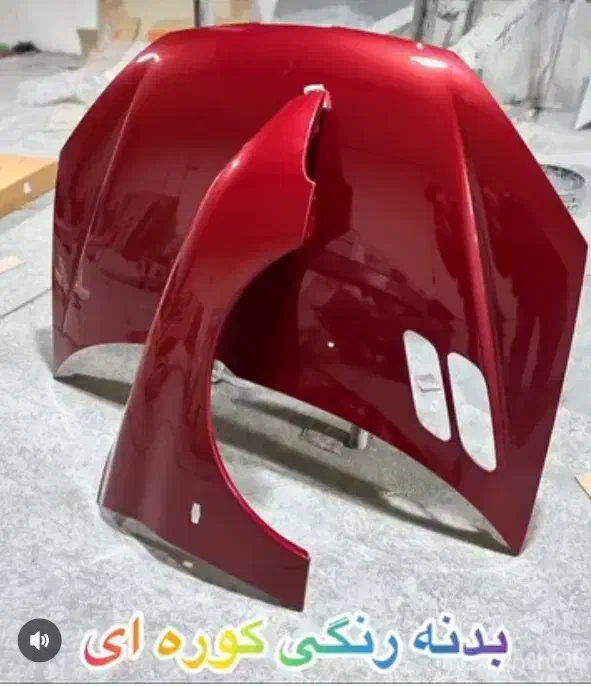تامین کننده قطعات بدنه رنگی خودرو گلگیر سپر کابوت|قطعات یدکی و لوازم جانبی|کرج, انبار مپنا|دیوار