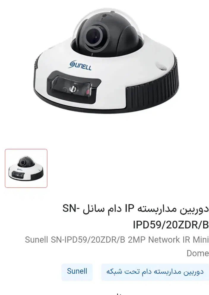 دوربین مداربسته دام تحت شبکه|دوربین مداربسته|وحیدیه, |دیوار