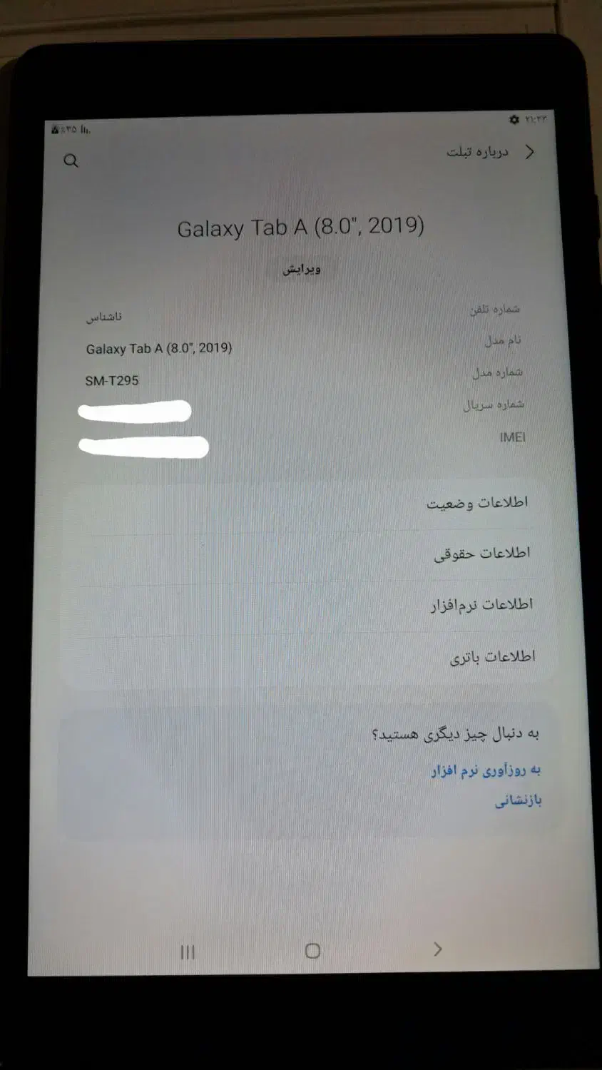 تبلت ۸ اینج سامسونگ T295|تبلت|اردبیل, |دیوار