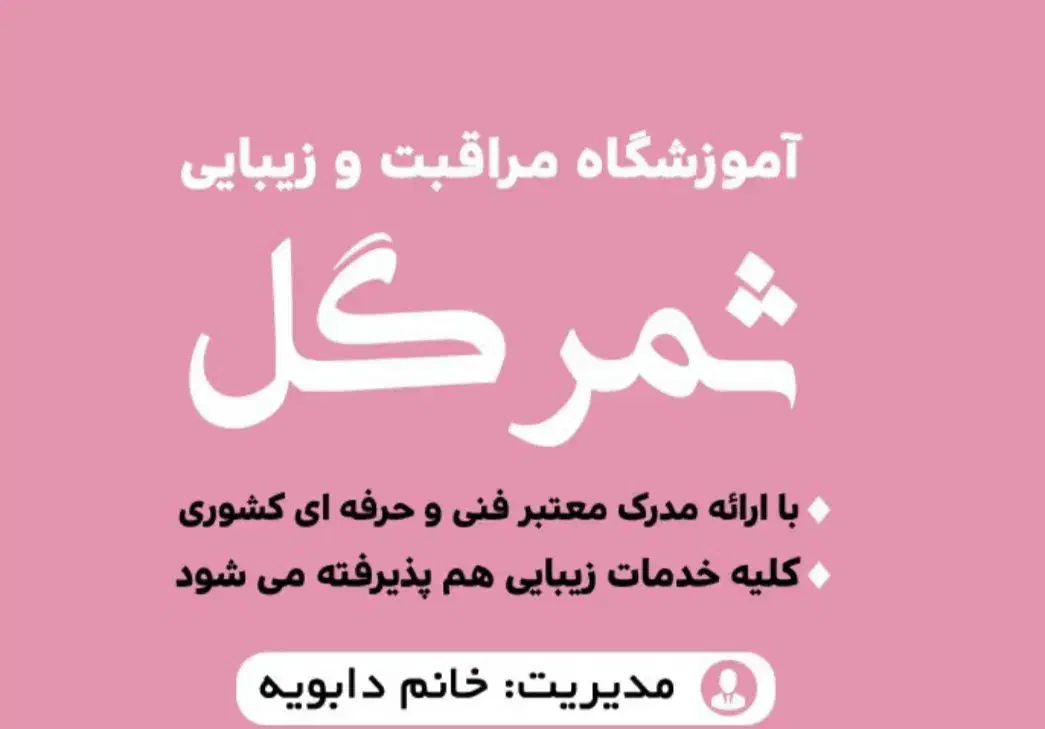 تخفیف پائیزه به مناسبت مکان جدید|خدمات آرایشگری و زیبایی|قائمشهر, |دیوار