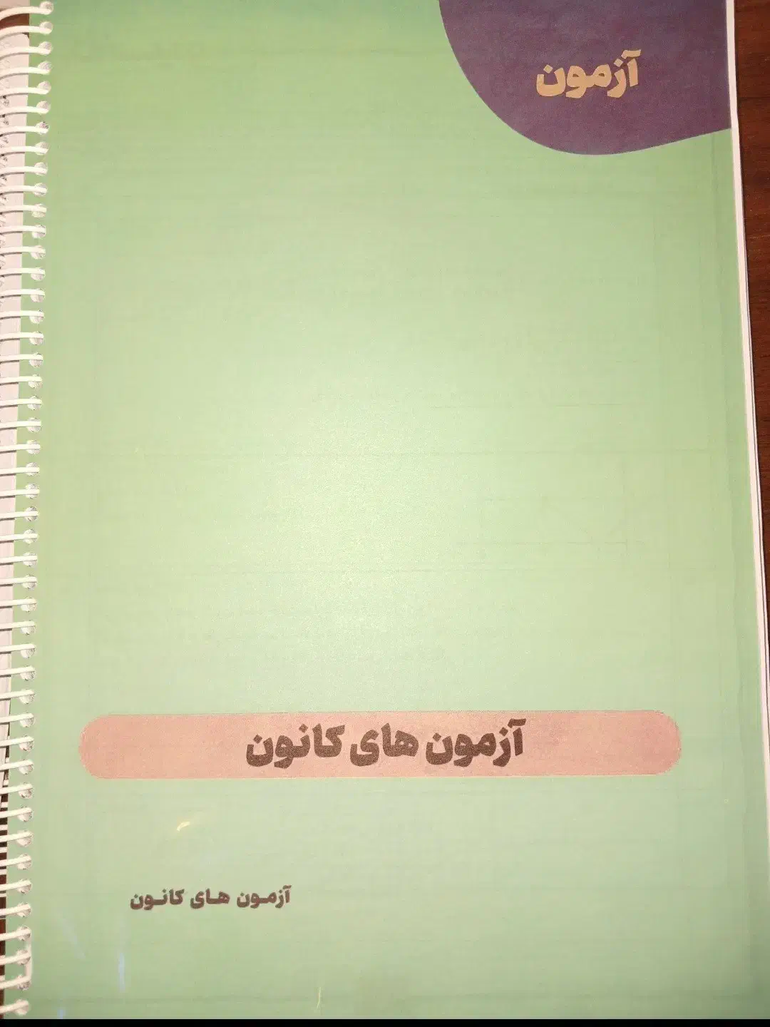 جزوه استاد سادات ۱۴۰۴|کتاب و مجله آموزشی|باسمنج, |دیوار