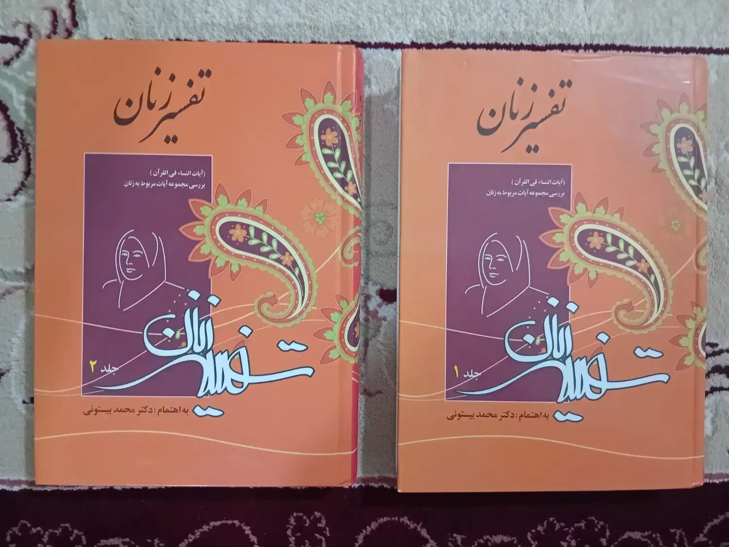 کتاب کاملا نو|کتاب و مجله مذهبی|پاکدشت, حصار امیر|دیوار