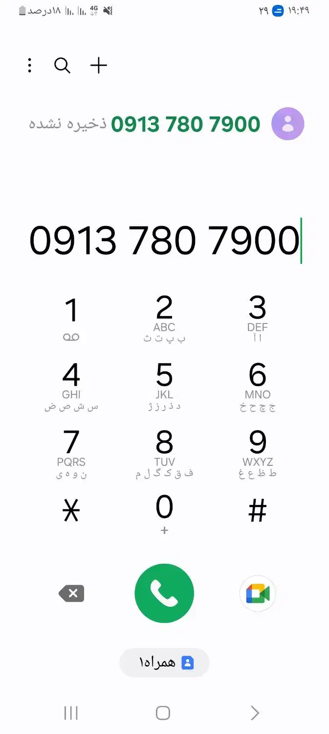 سیم کارت همراه اول شماره رند|سیمکارت|مبارکه, |دیوار