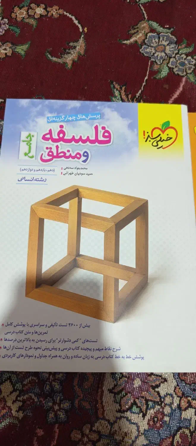 حمیدیه|کتاب و مجله آموزشی|سوسنگرد, |دیوار