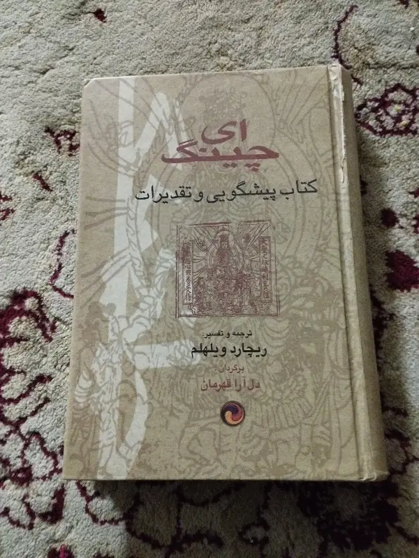 کتاب|کتاب و مجله|پاکدشت, خاتون آباد|دیوار
