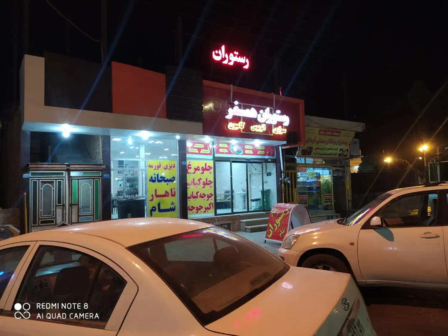 ملک تجاری(رستوران)|فروش مغازه و غرفه|اسلامیه, |دیوار