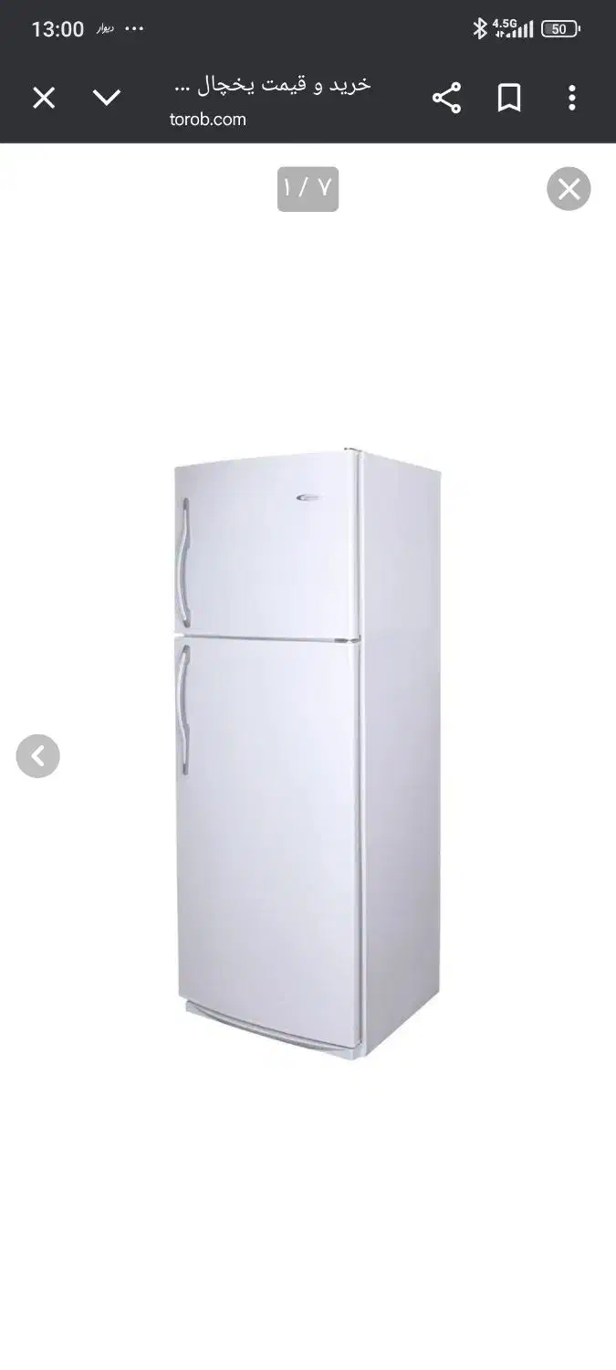 یخچال فریزر|یخچال و فریزر|قم, علی آباد سعدگان|دیوار