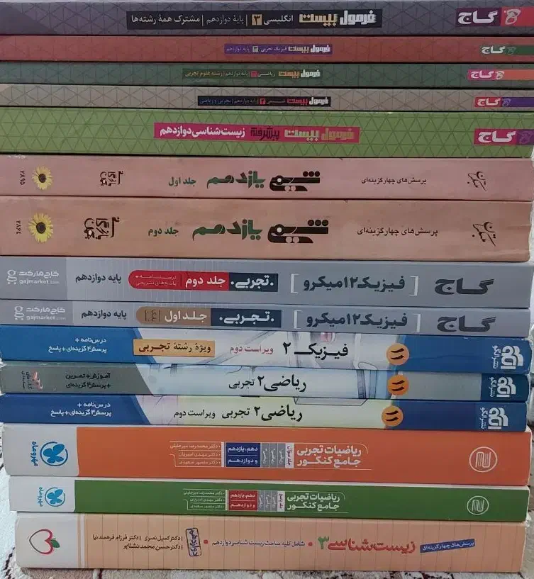 فروش انواع کتاب کنکوری دهم یازدهم و دوازدهم درحدنو|کتاب و مجله آموزشی|اصفهان, کوی امیریه|دیوار