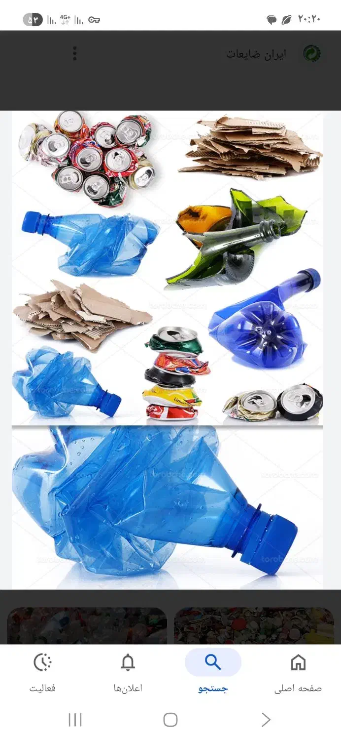 خرید ضایعات کارتن کاغذ اهن پلاستیک مس برنج|فعالیت داوطلبانه|ورامین, خورین|دیوار