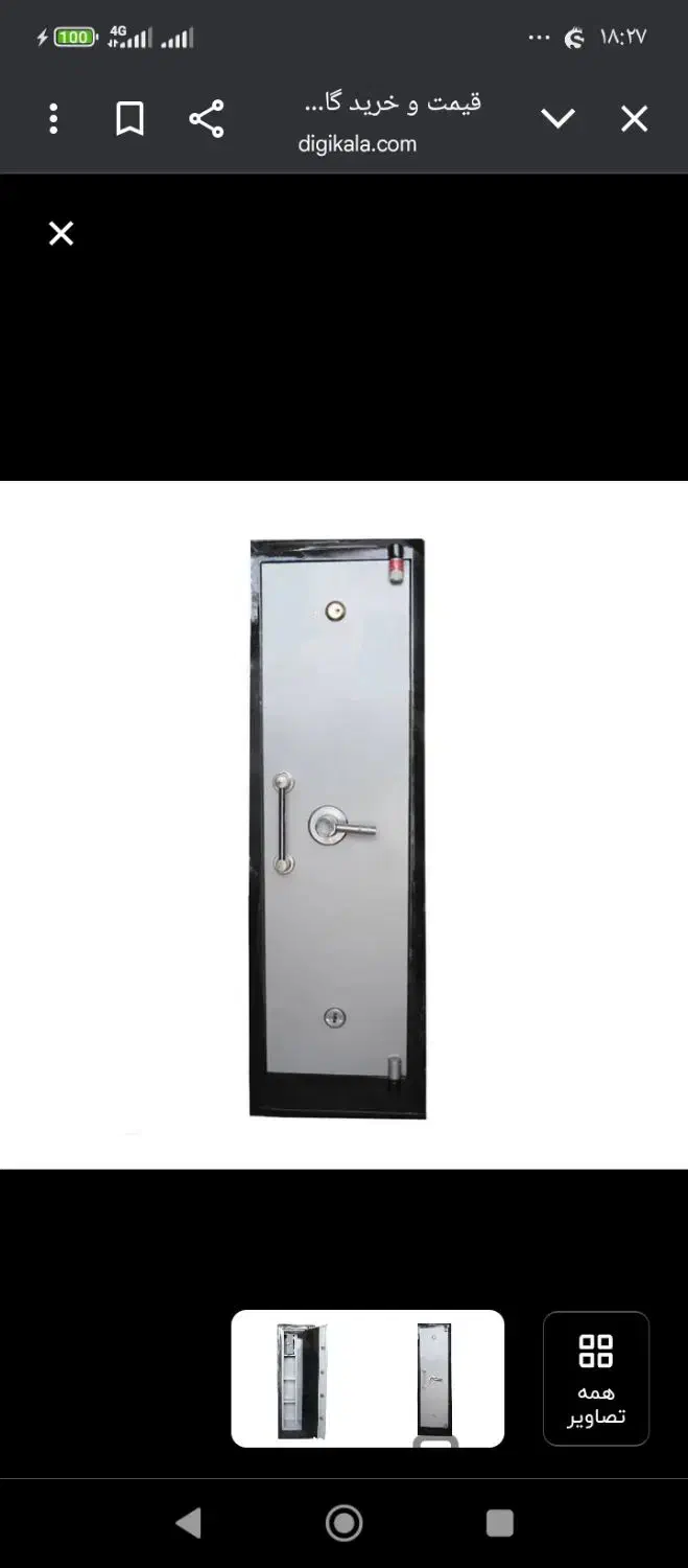 گاوصندوق|ابزارآلات|شاهرود, |دیوار