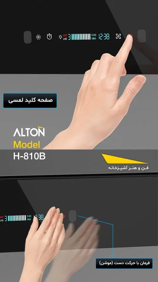هود توکار مدلH-810B|هود|تبریز, |دیوار