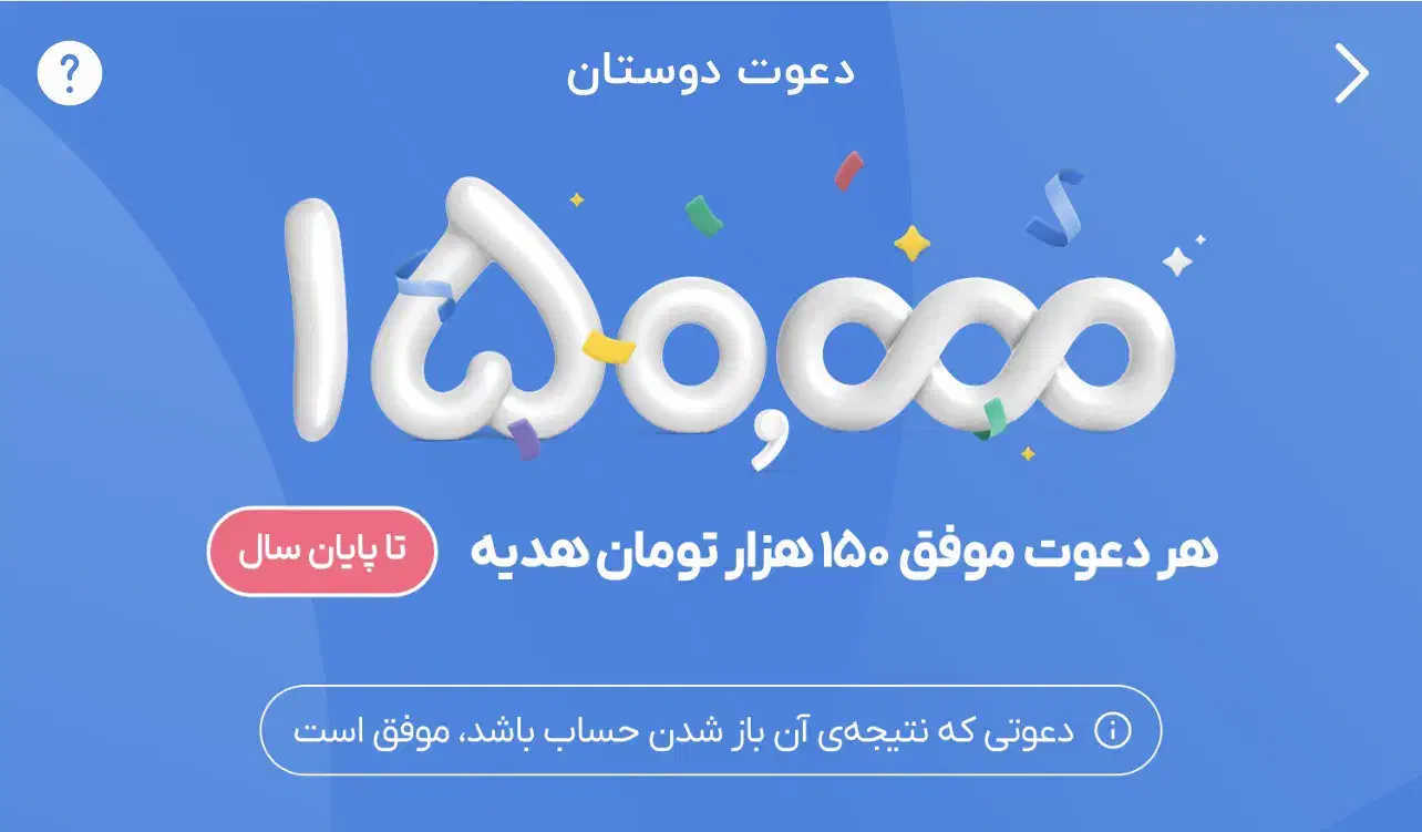 بلو بانک بگیر ، ۱۵۰ تومن جایزه بگیر|کارت هدیه و تخفیف|تهران, گلستان (شهرک راه آهن)|دیوار