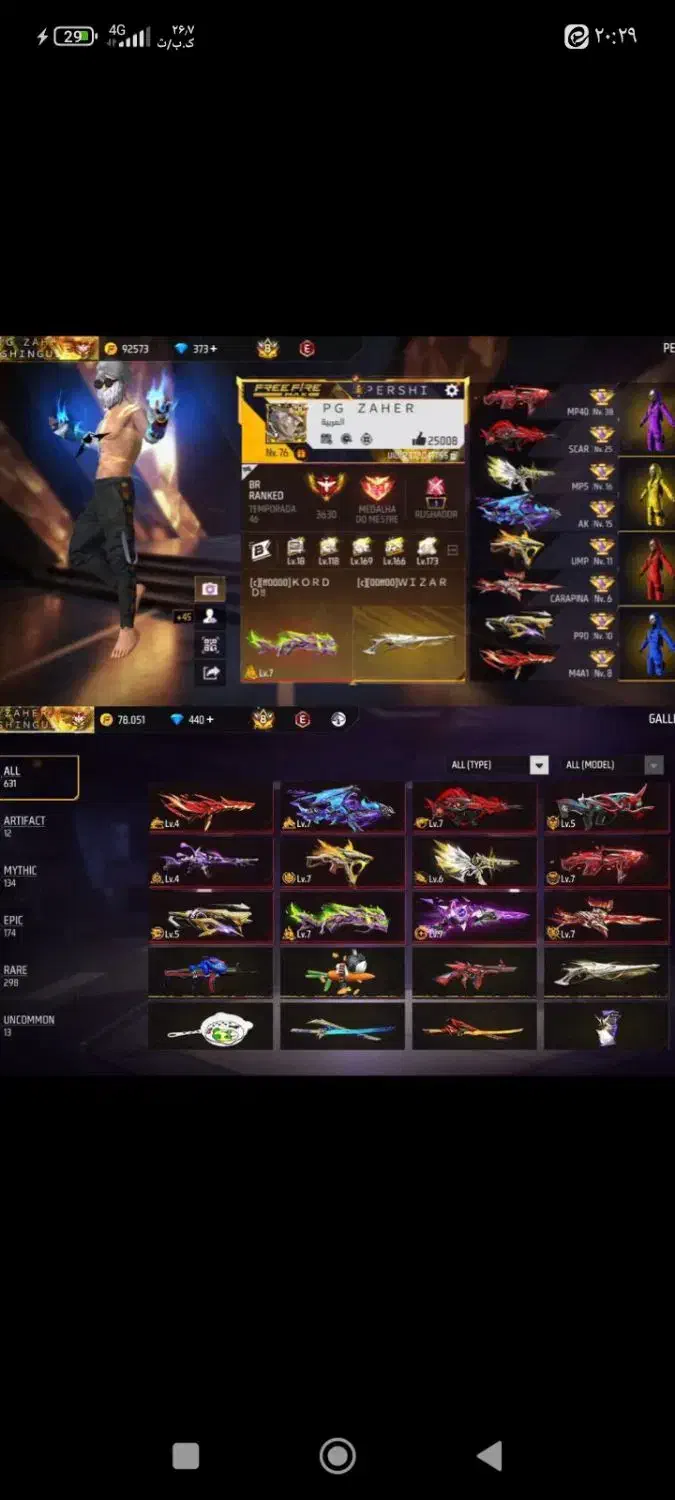 اکانت|کنسول، بازی ویدئویی و آنلاین|مروست, |دیوار