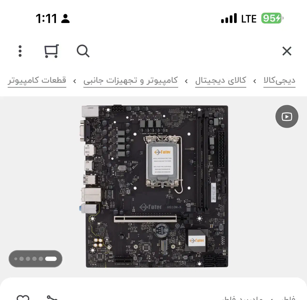 کیس گیمنگ|رایانه رومیزی|اهواز, کمپلو جنوبی|دیوار