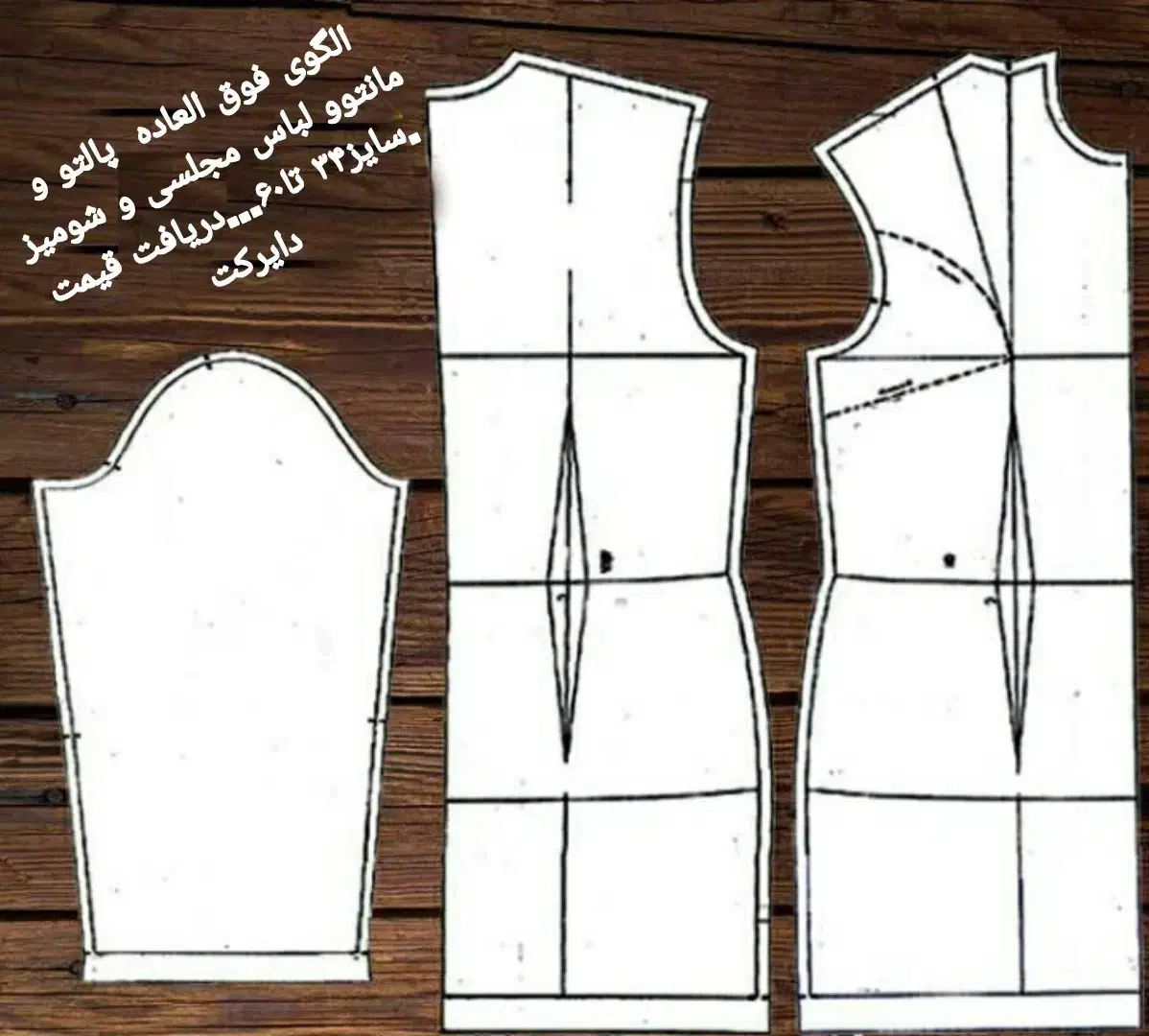 فروش کاملترین الگوهای برتر قیمت عالی|لوازم خیاطی و بافتنی|بیرجند, |دیوار