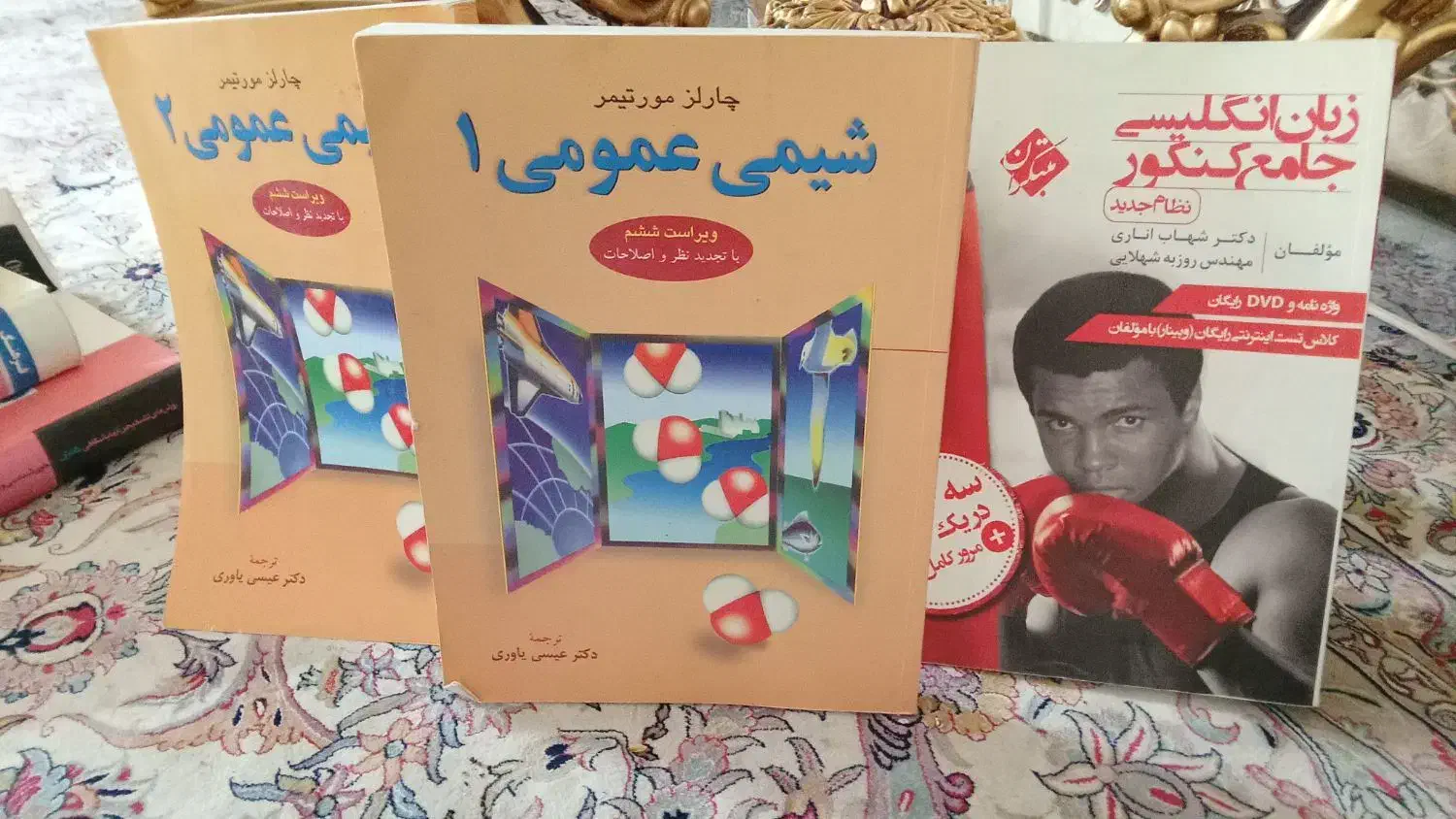 کتاب پزشکی|کتاب و مجله آموزشی|مشهد, خرمشهر|دیوار