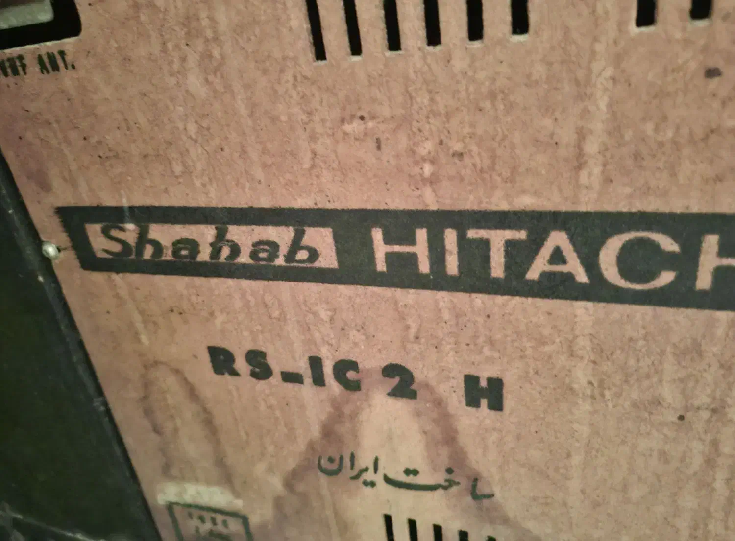 تلویزیون قدیمی|تلویزیون و پروژکتور|شیراز, تاچارا|دیوار