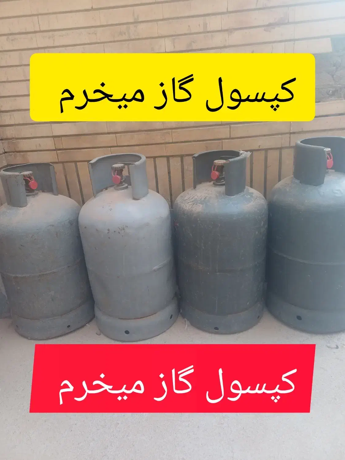 کپسول پرسی|اجاق گاز و لوازم برقی پختوپز|بم, |دیوار