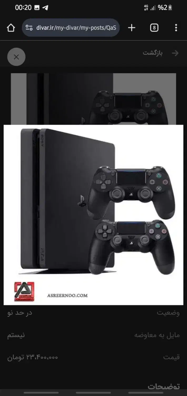 psf(4) پی اس فور|کنسول، بازی ویدئویی و آنلاین|پاکدشت, پاکدشت (مامازند)|دیوار