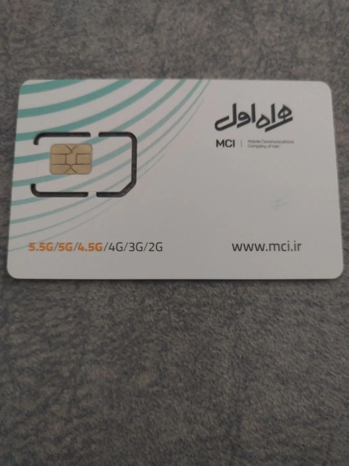 09132336354|سیمکارت|نجفآباد, باغ ملی|دیوار