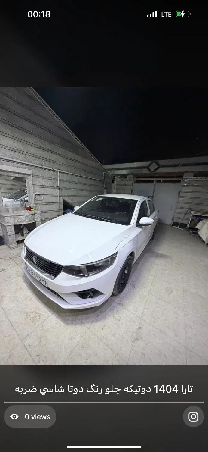 تارا 1404تصادفی|خودرو سواری و وانت|اهواز, کمپلو جنوبی|دیوار