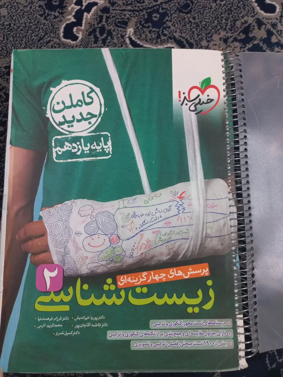 کتاب کنکور تجربی|کتاب و مجله آموزشی|برخوار, |دیوار