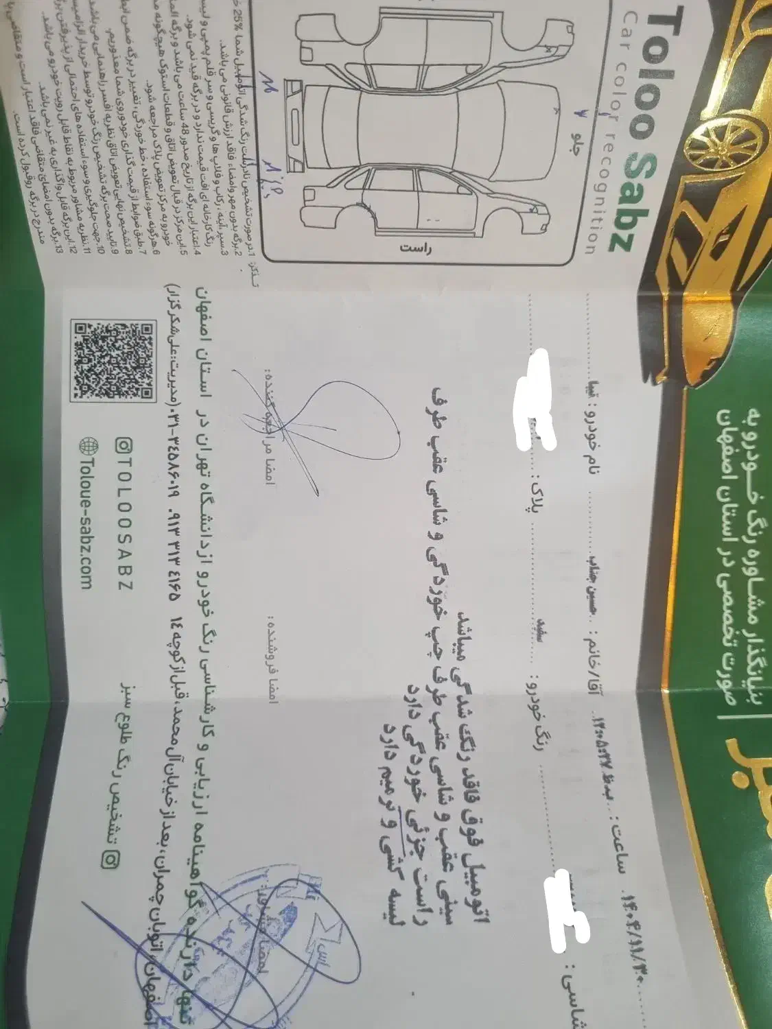 تیبا۲ مدل ۱۳۹۸|خودرو سواری و وانت|اصفهان, شاهد|دیوار