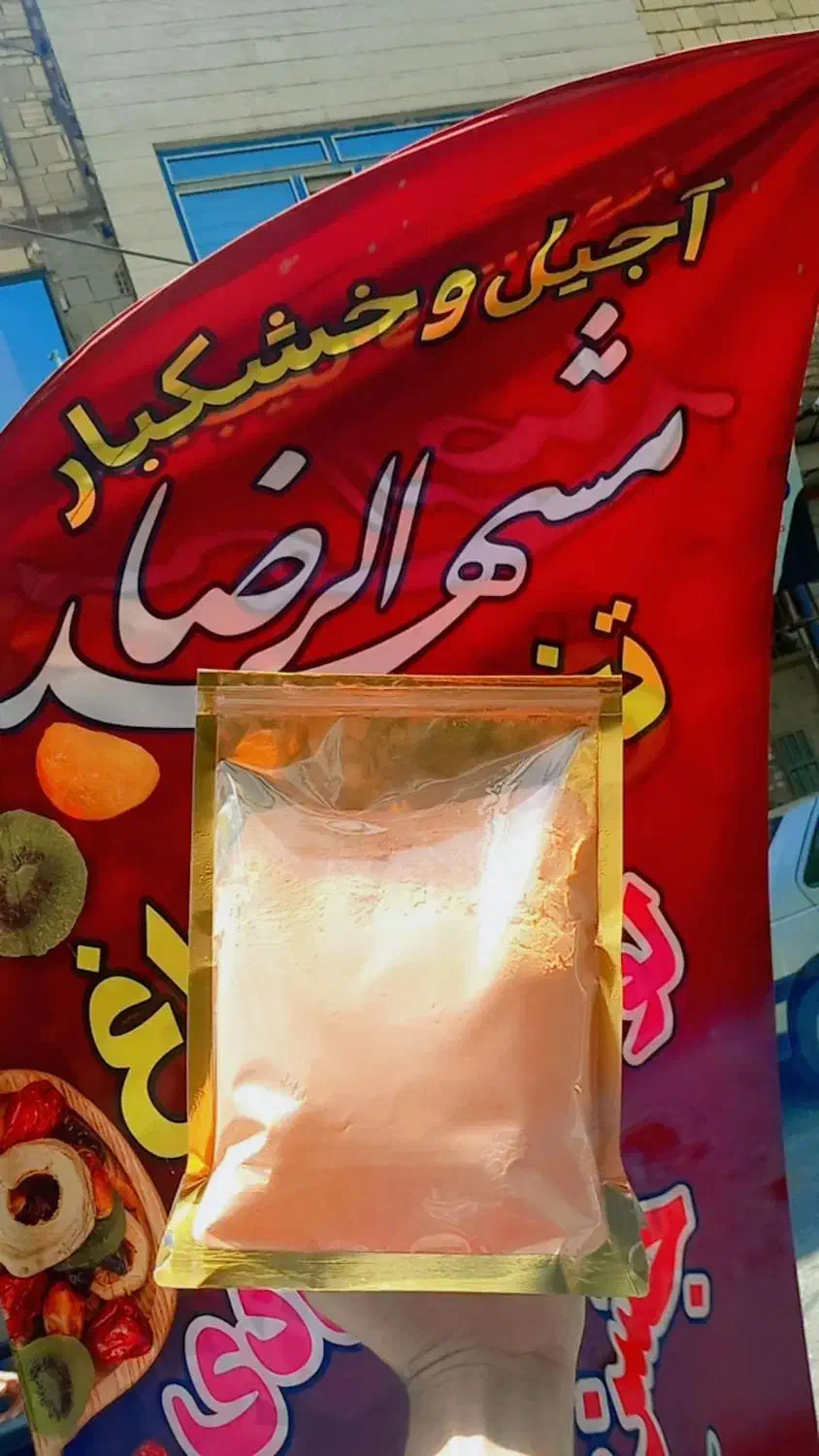 پودرزعفران نمک پاشی بسته بندی وکیلویی|عمدهفروشی|مشهد, شهید قربانی|دیوار