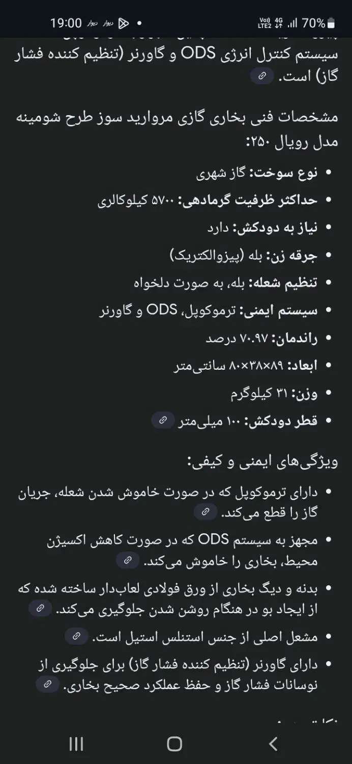 بخاری گازی  مروارید سوز  طرح شومینه مدل رویال۲۵۰|بخاری، هیتر، شومینه|تهران, ائمه اطهار|دیوار
