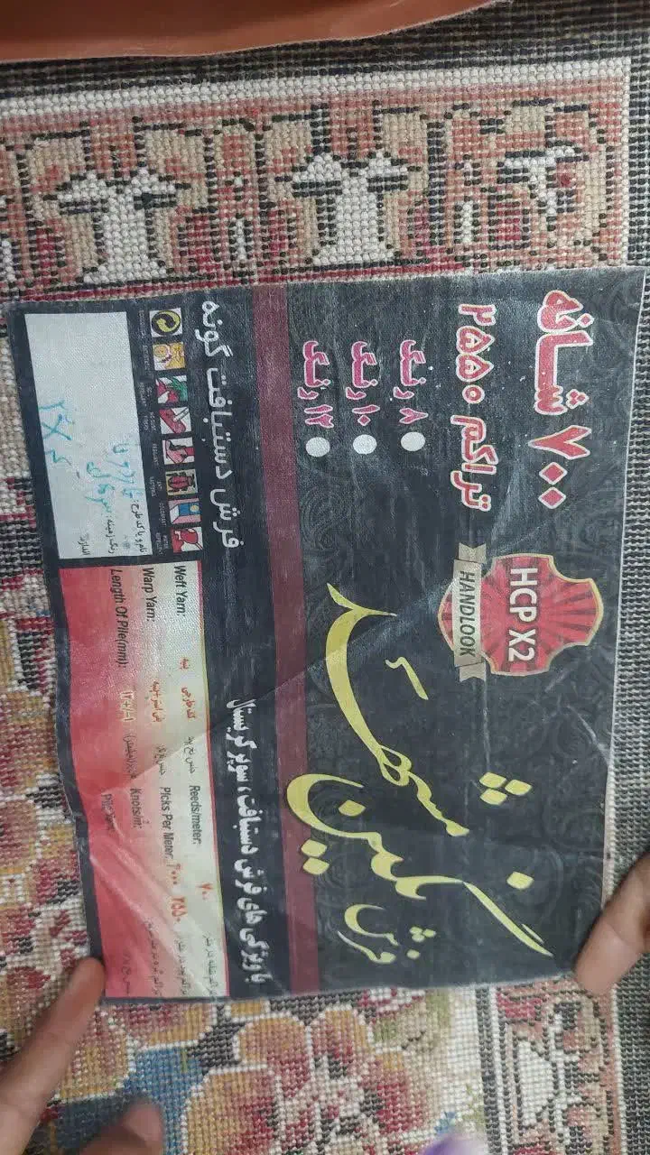 سلام قالی ۱۲متری یه جفت ۷۰۰شانه سرمه ای|فرش|قم, لسانی|دیوار