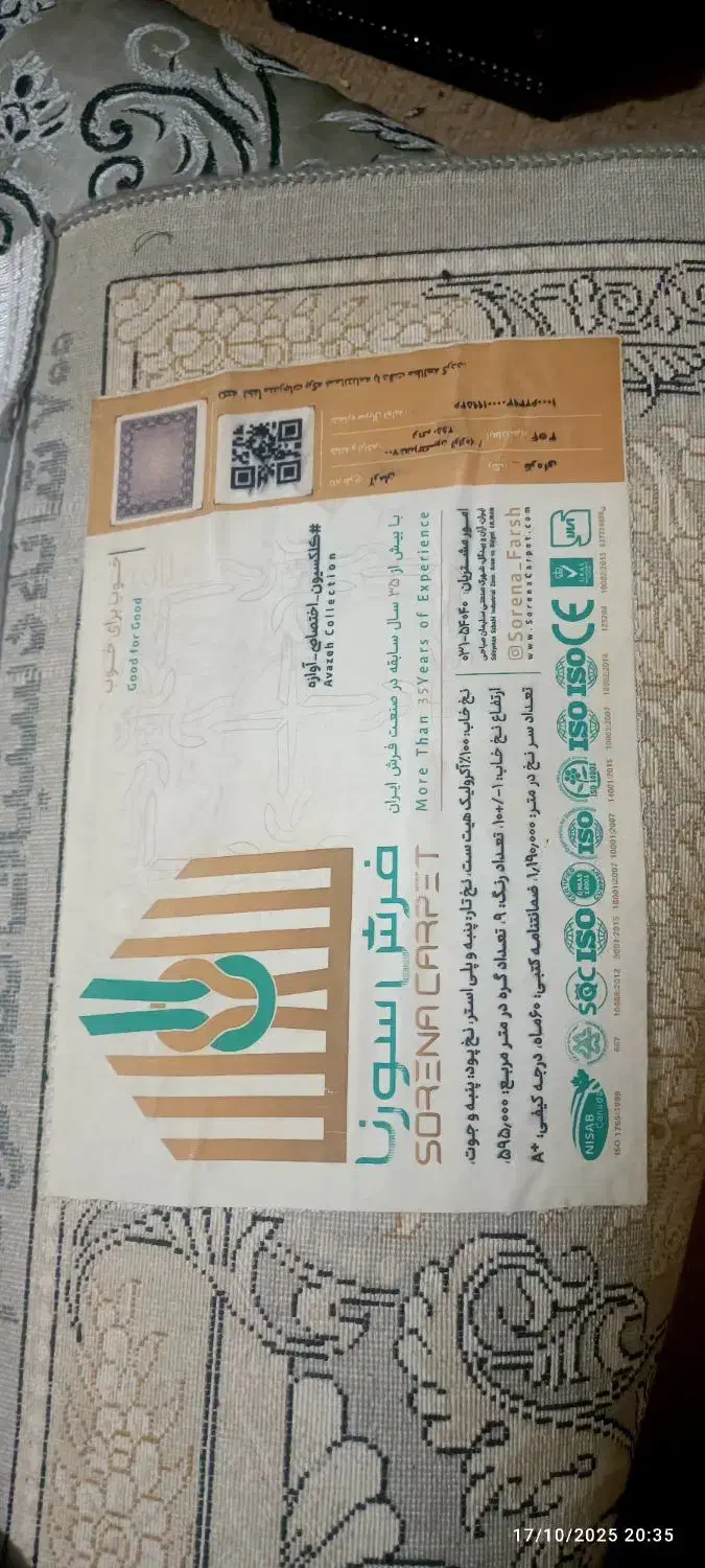 فرش ۷۰۰شانه ۱۲متری|فرش|اهواز, پادادشهر|دیوار