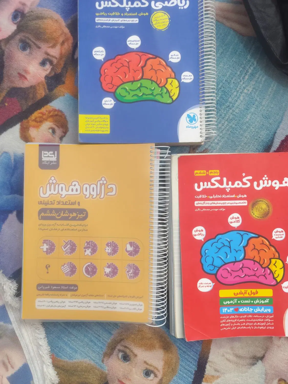 کتاب|کتاب و مجله آموزشی|تهران, چیتگر شمالی|دیوار