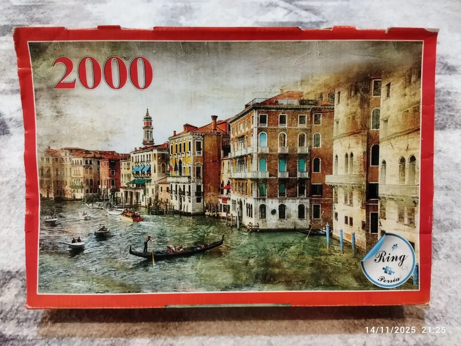 پازل|اسباب‌‌بازی|تالش, هشتپر|دیوار