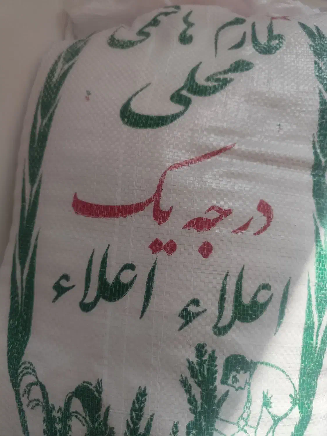 برنج به قیمت عمده مستقیم از شالیزار|خوردنی و آشامیدنی|مراغه, |دیوار