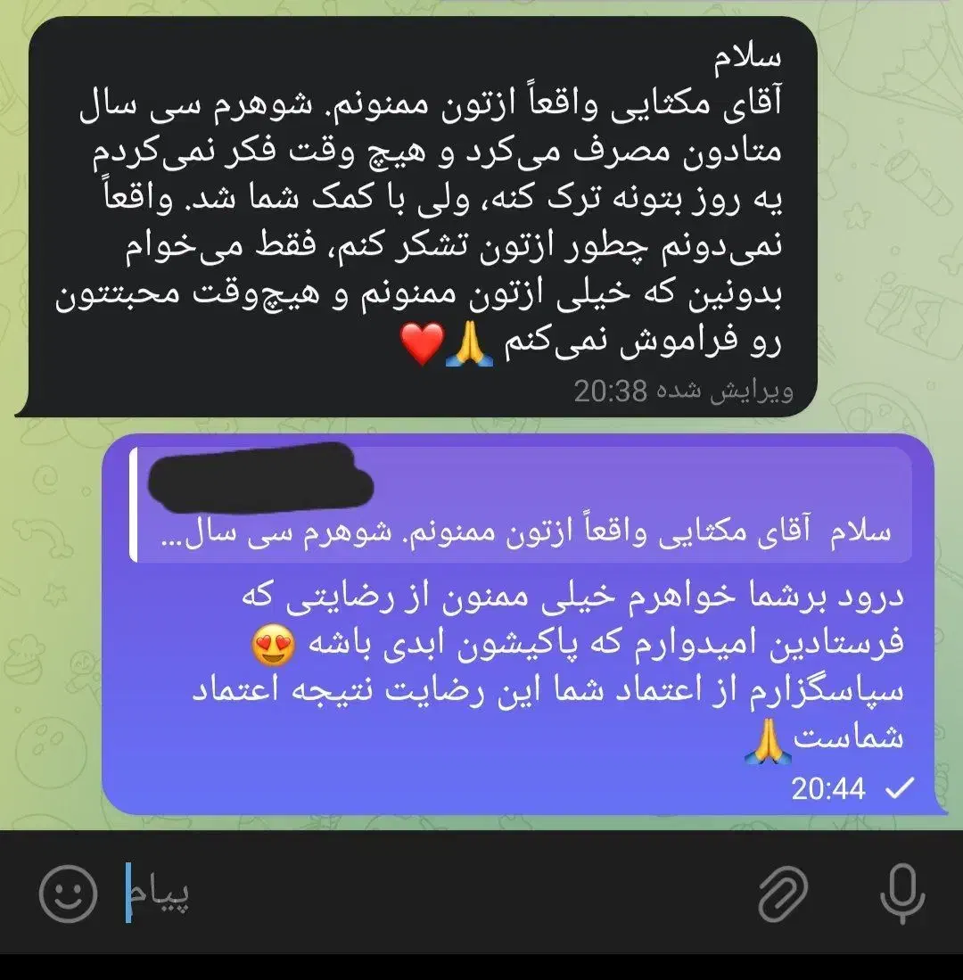 ترک متادون ب۲|خدمات آرایشگری و زیبایی|یاسوج, |دیوار